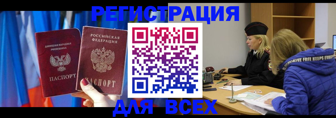 прописка регистрация в Усинске